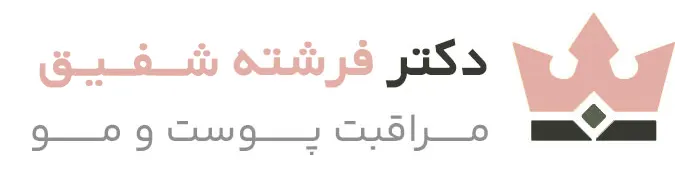لوگو سایت دکتر فرشته شفیق