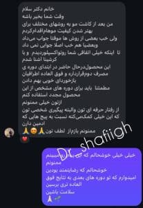 نظر مشتریان