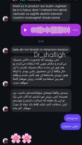 نظرات کاربران